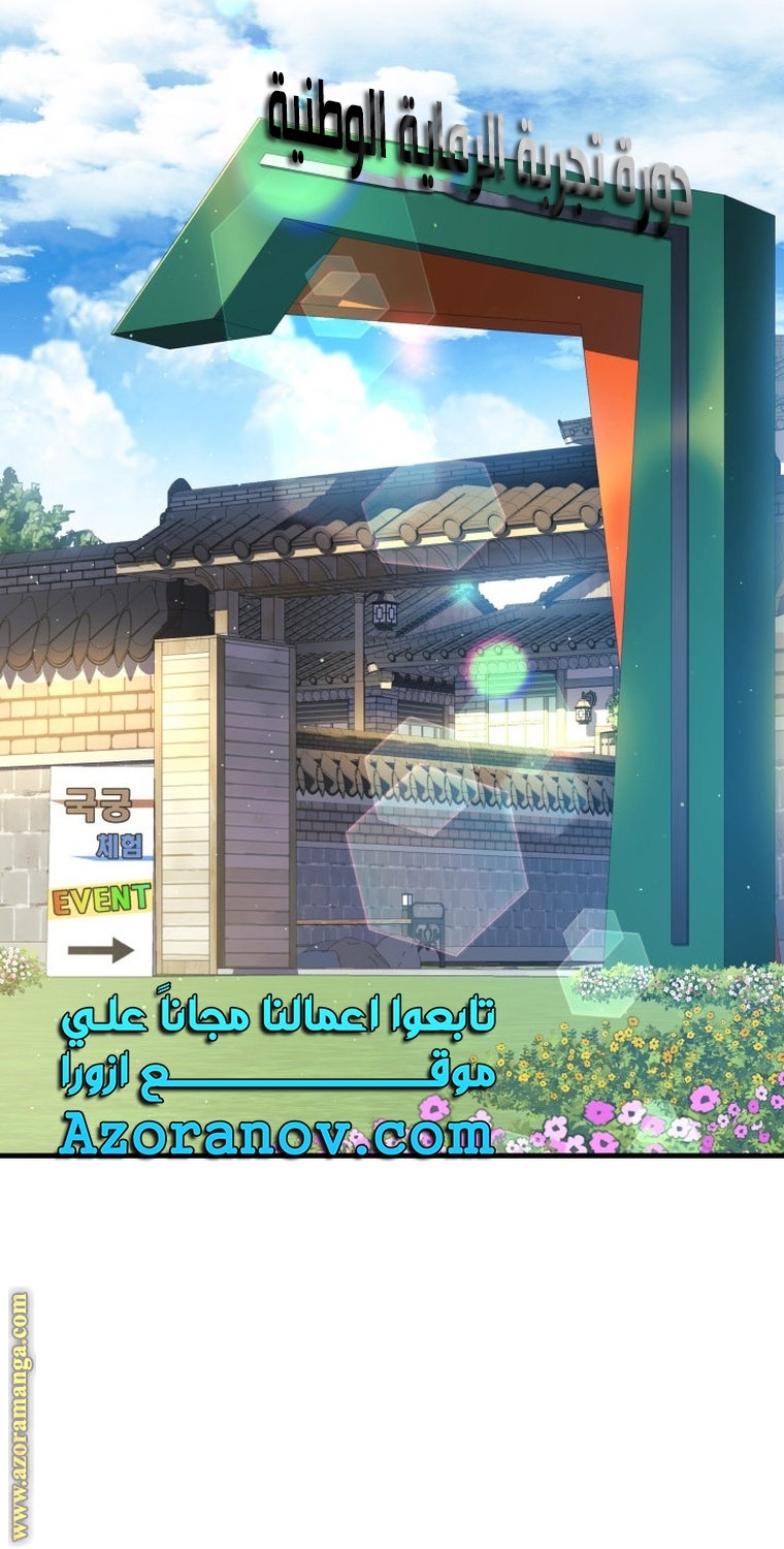 Read My Daughter is the Final Boss AR Manga Online