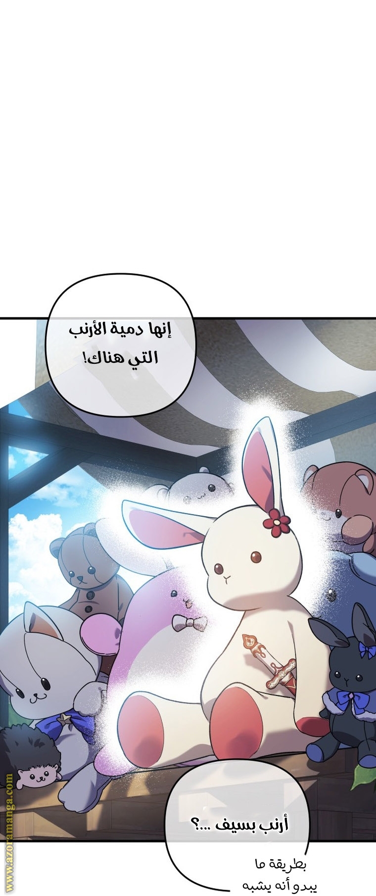 Read My Daughter is the Final Boss AR Manga Online