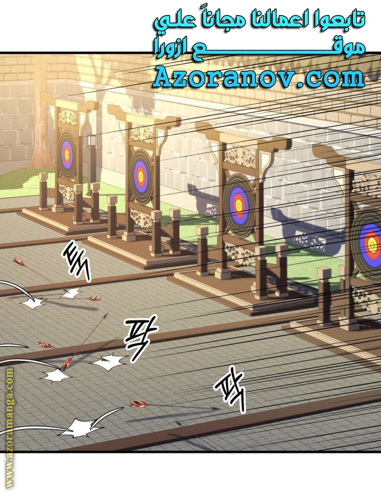 Read My Daughter is the Final Boss AR Manga Online