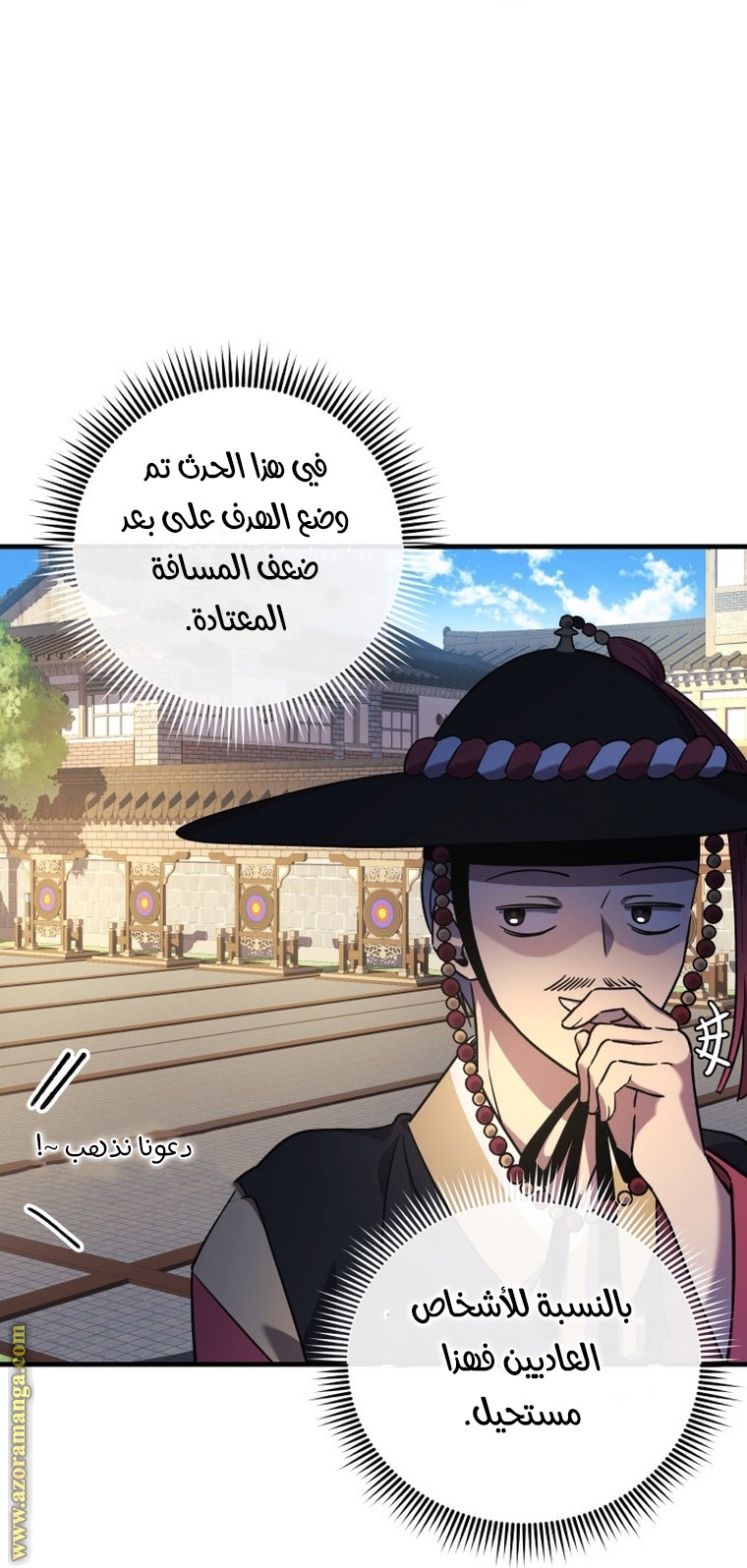 Read My Daughter is the Final Boss AR Manga Online