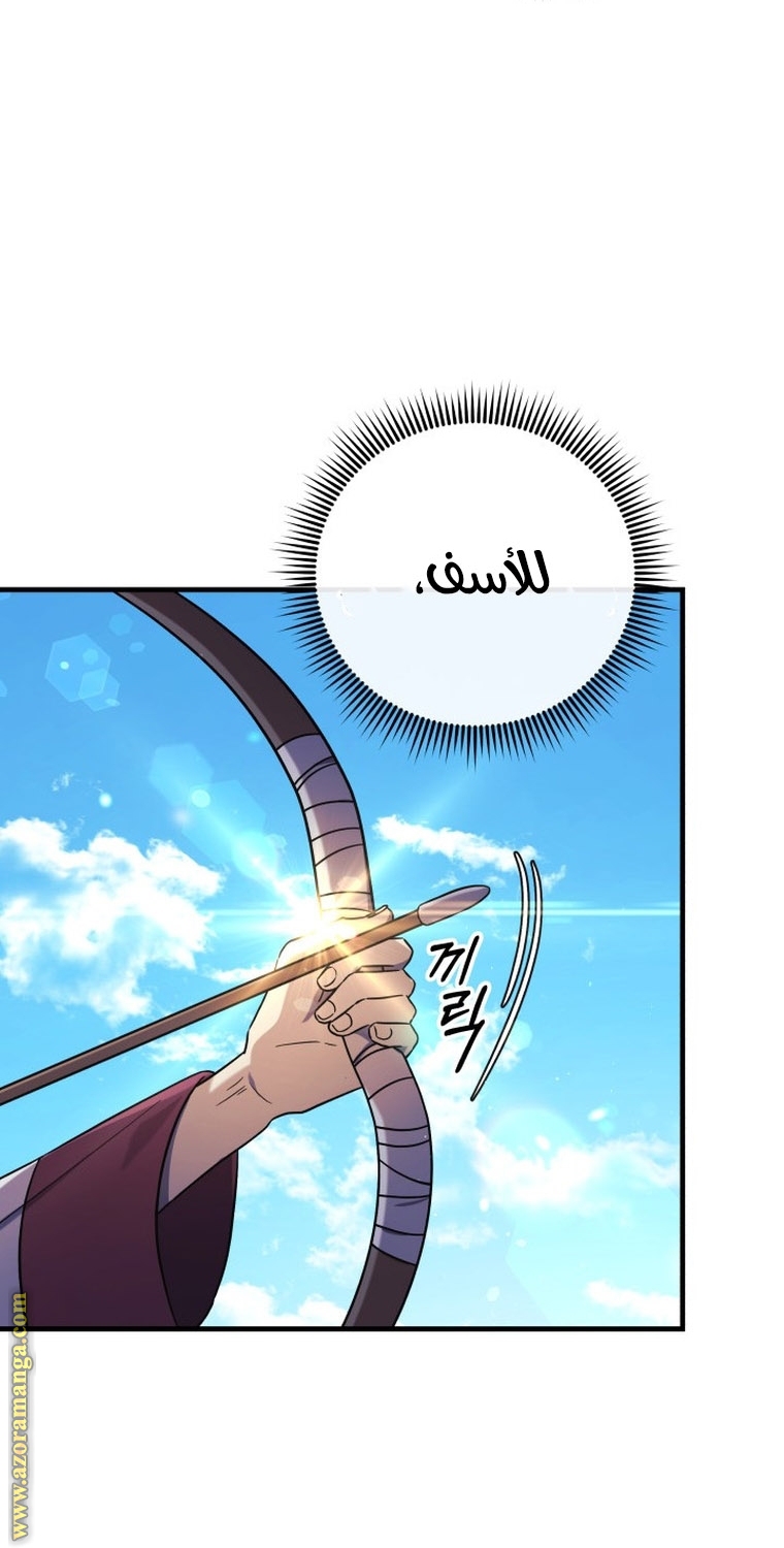 Read My Daughter is the Final Boss AR Manga Online