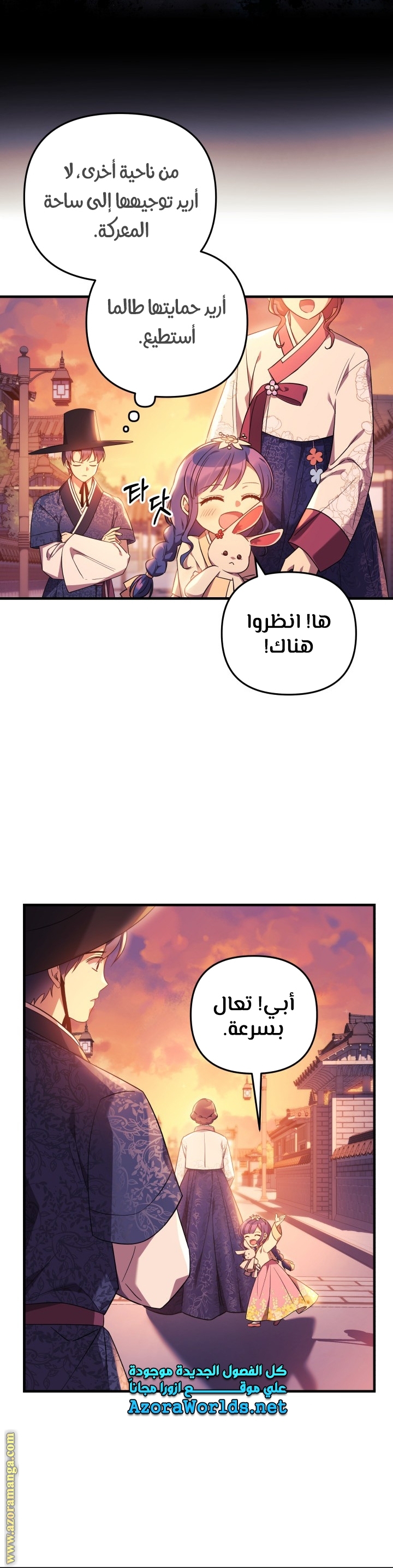 Read My Daughter is the Final Boss AR Manga Online