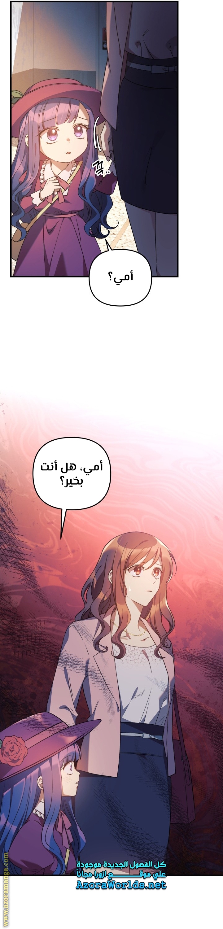 Read My Daughter is the Final Boss AR Manga Online