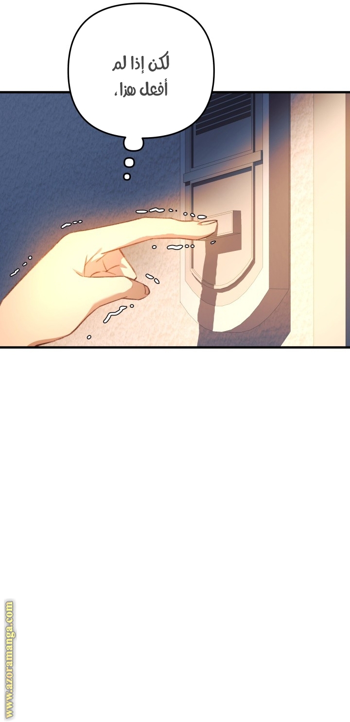 Read My Daughter is the Final Boss AR Manga Online