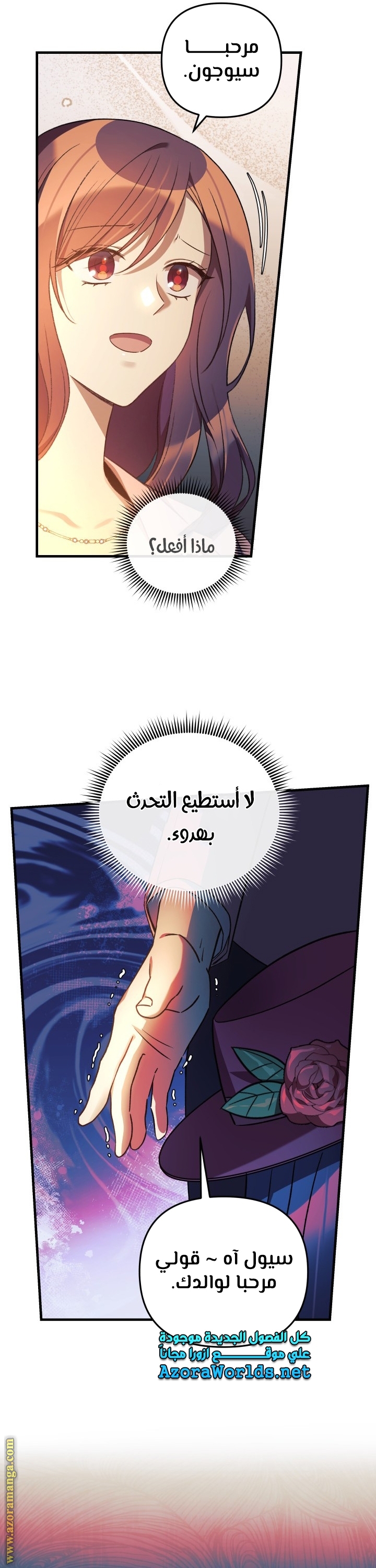 Read My Daughter is the Final Boss AR Manga Online