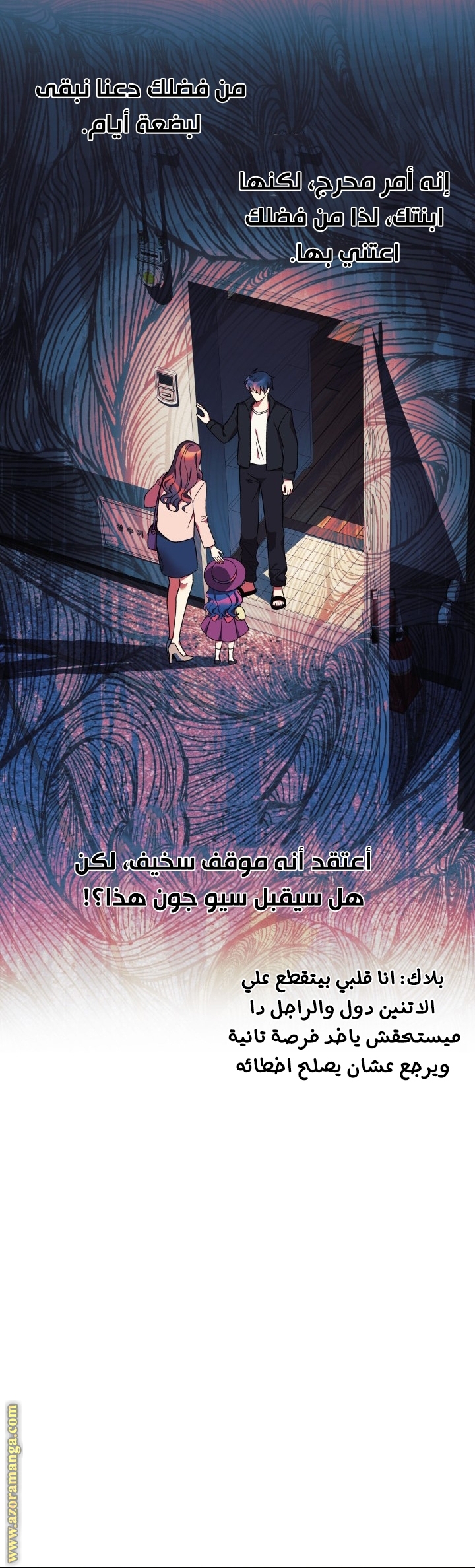 Read My Daughter is the Final Boss AR Manga Online