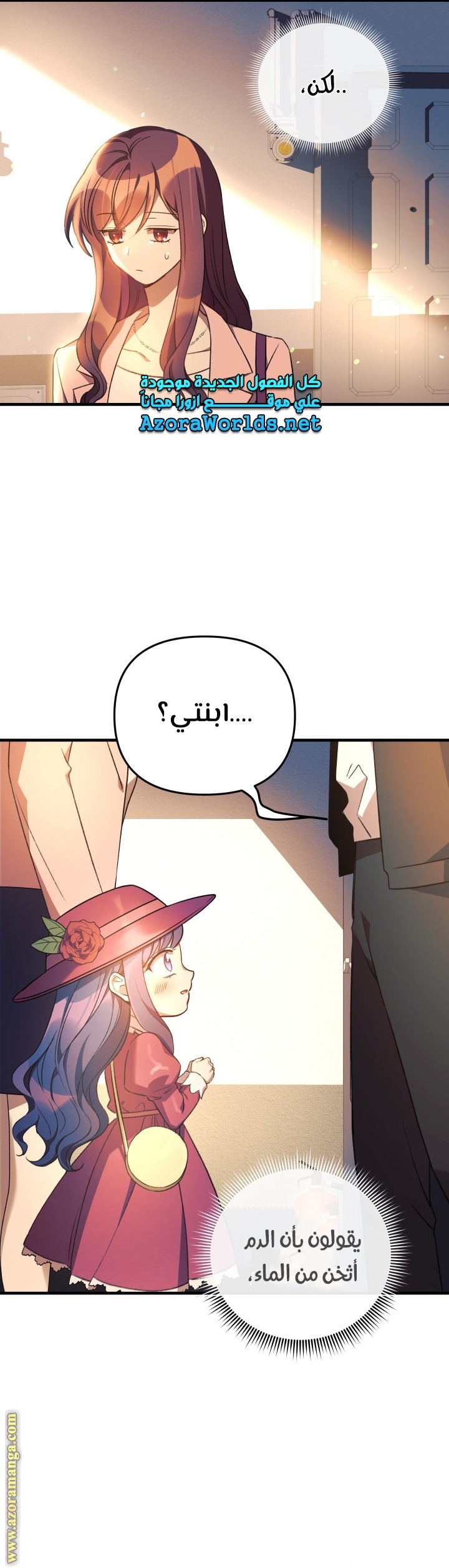 Read My Daughter is the Final Boss AR Manga Online