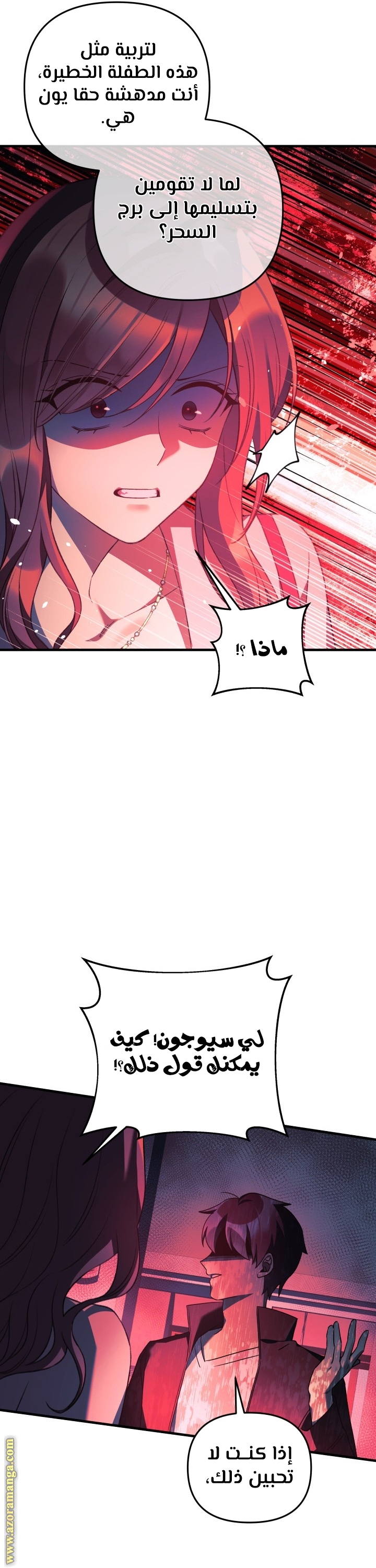 Read My Daughter is the Final Boss AR Manga Online