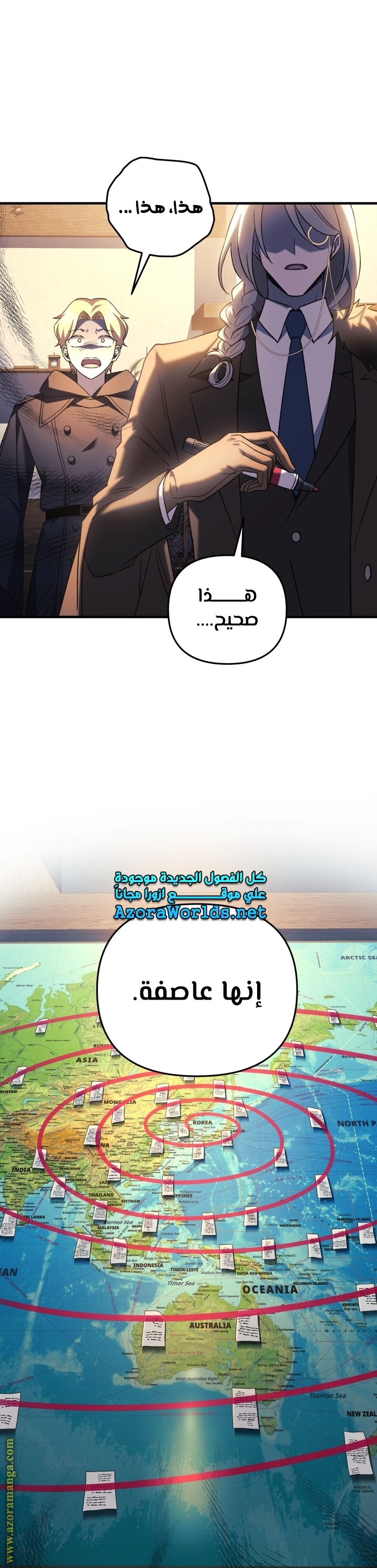 Read My Daughter is the Final Boss AR Manga Online