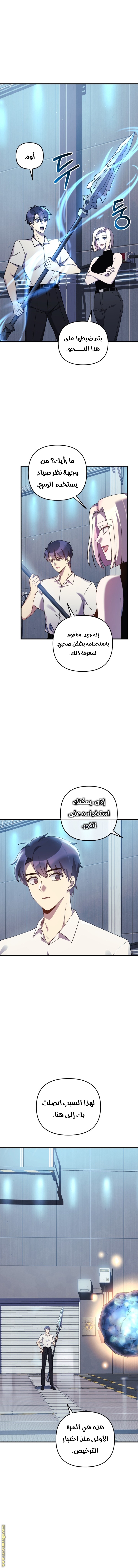 Read My Daughter is the Final Boss AR Manga Online