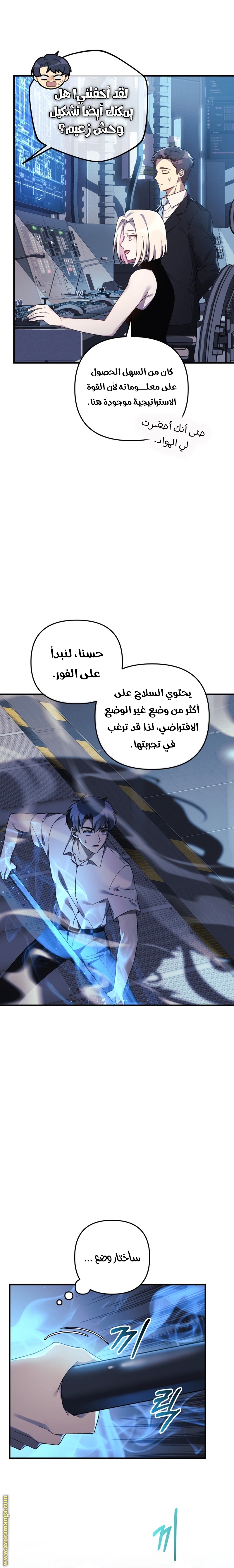 Read My Daughter is the Final Boss AR Manga Online