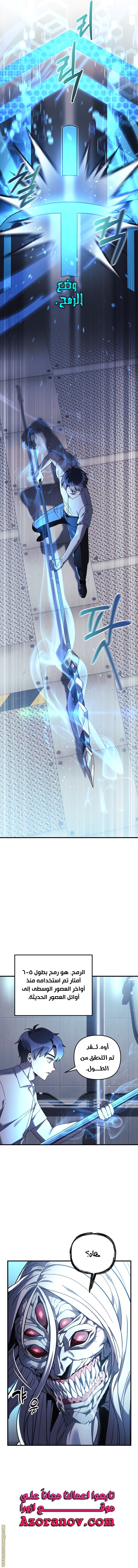 Read My Daughter is the Final Boss AR Manga Online