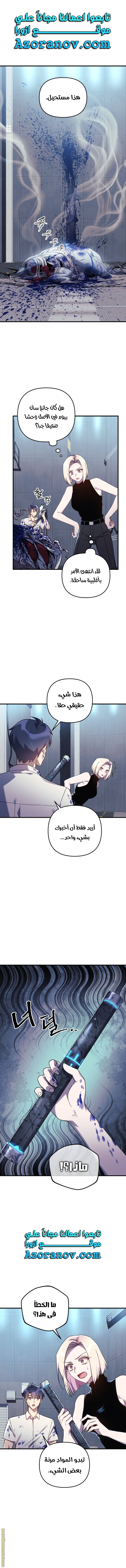 Read My Daughter is the Final Boss AR Manga Online