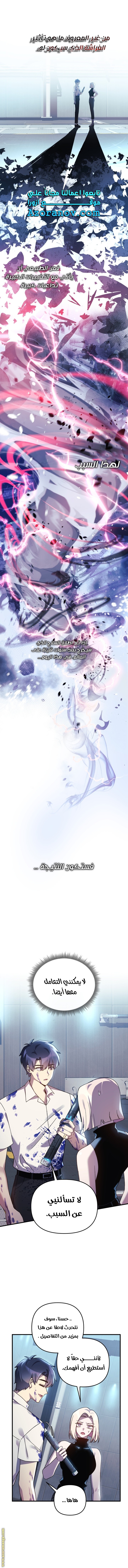Read My Daughter is the Final Boss AR Manga Online