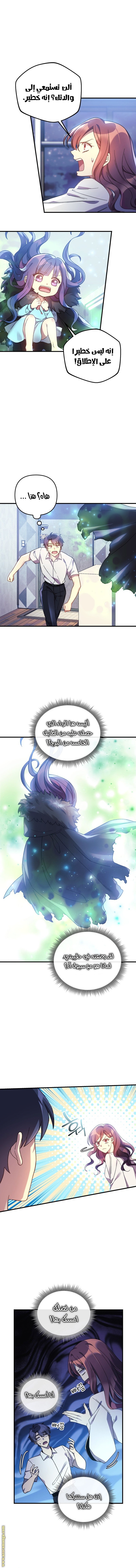 Read My Daughter is the Final Boss AR Manga Online