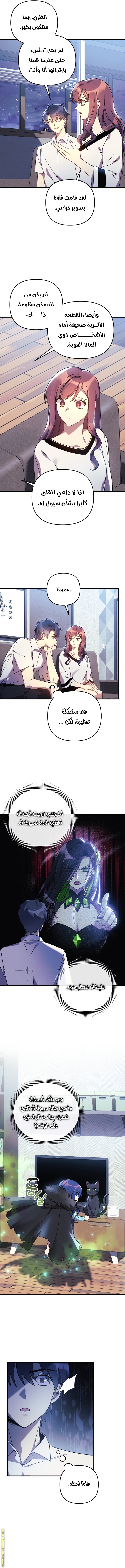 Read My Daughter is the Final Boss AR Manga Online