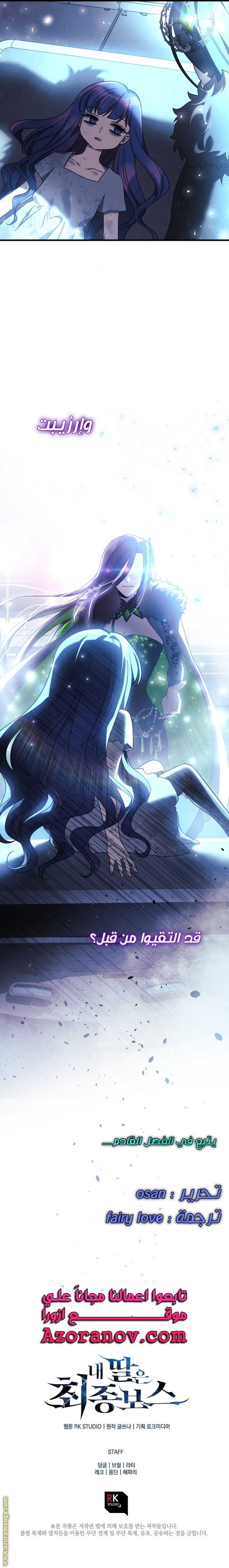 Read My Daughter is the Final Boss AR Manga Online
