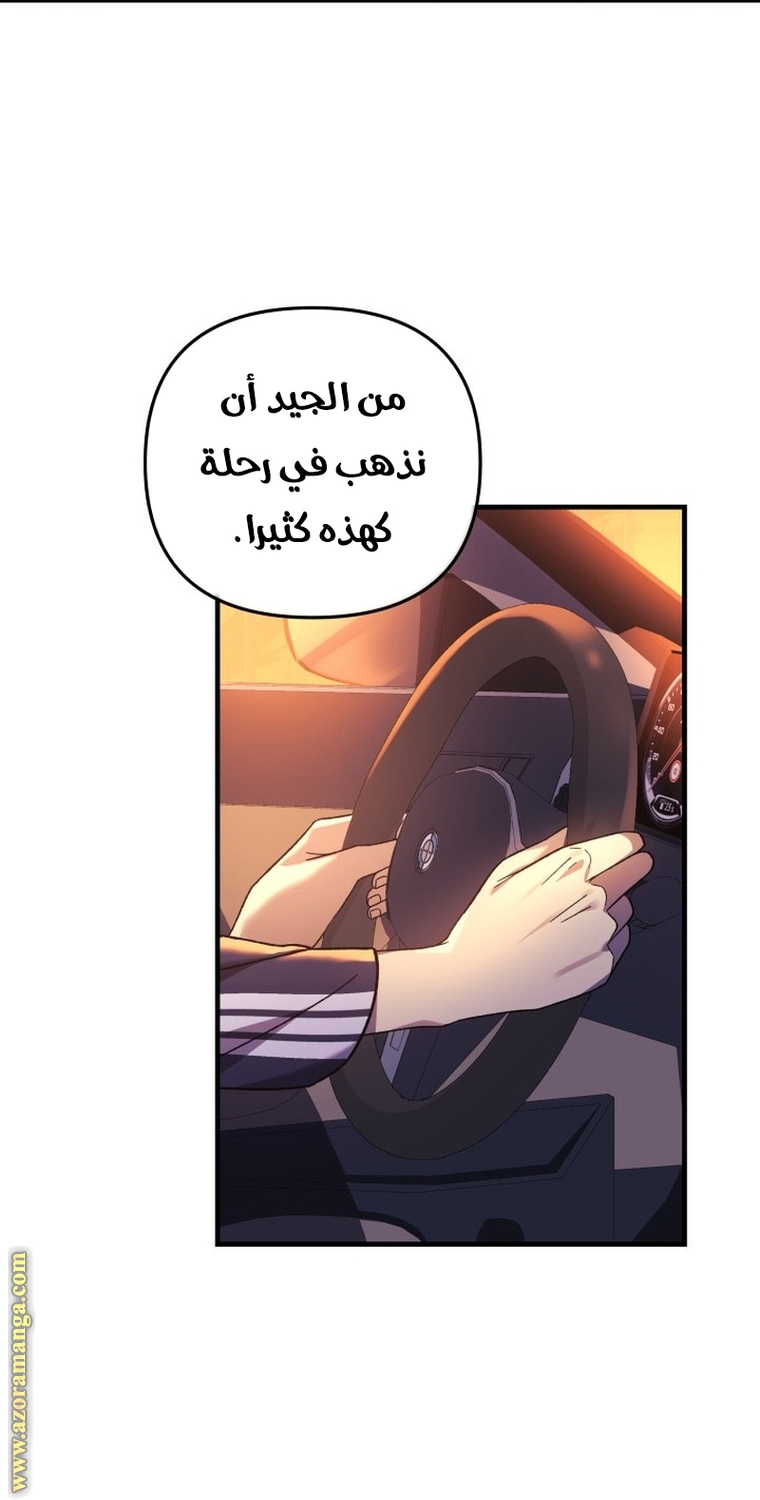 Read My Daughter is the Final Boss AR Manga Online