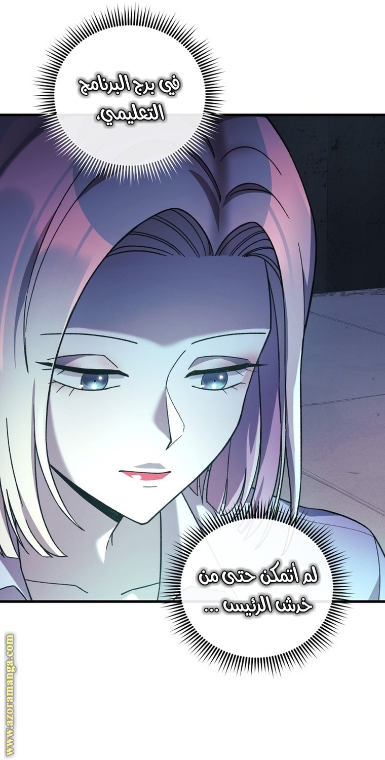 Read My Daughter is the Final Boss AR Manga Online