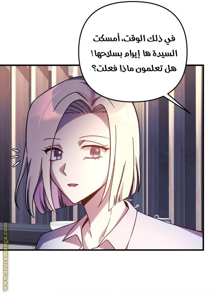 Read My Daughter is the Final Boss AR Manga Online