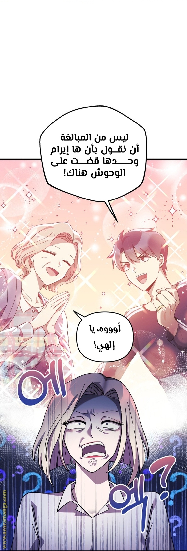 Read My Daughter is the Final Boss AR Manga Online