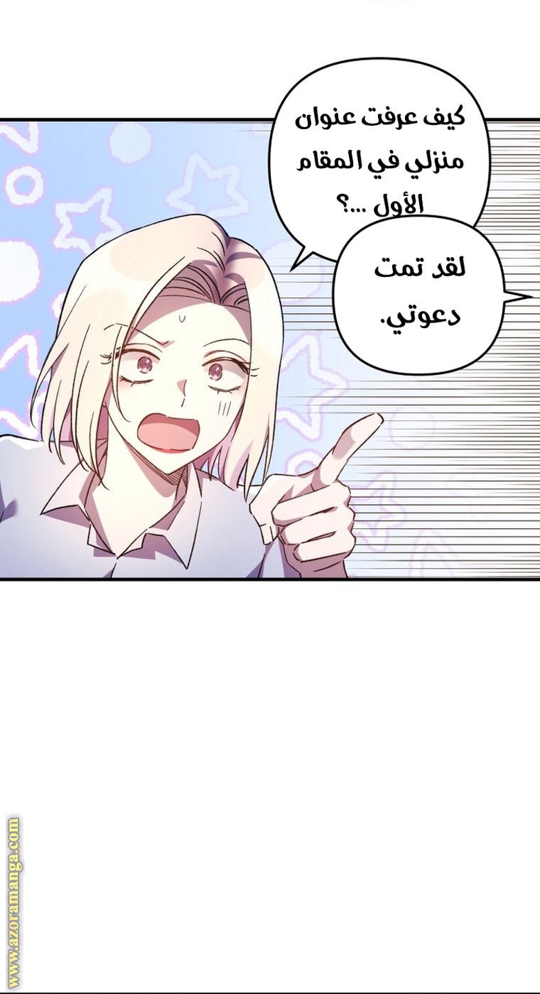 Read My Daughter is the Final Boss AR Manga Online