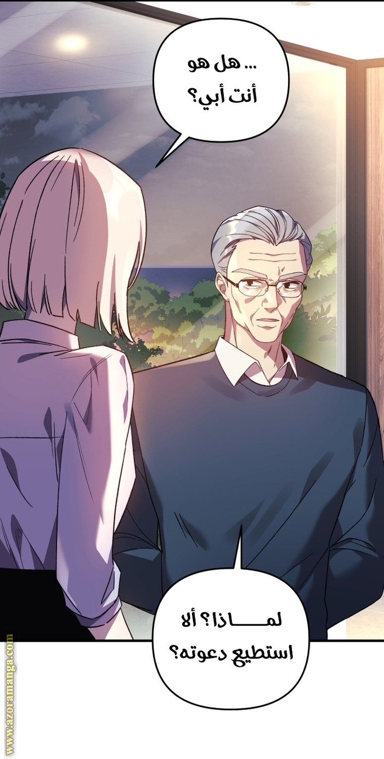 Read My Daughter is the Final Boss AR Manga Online
