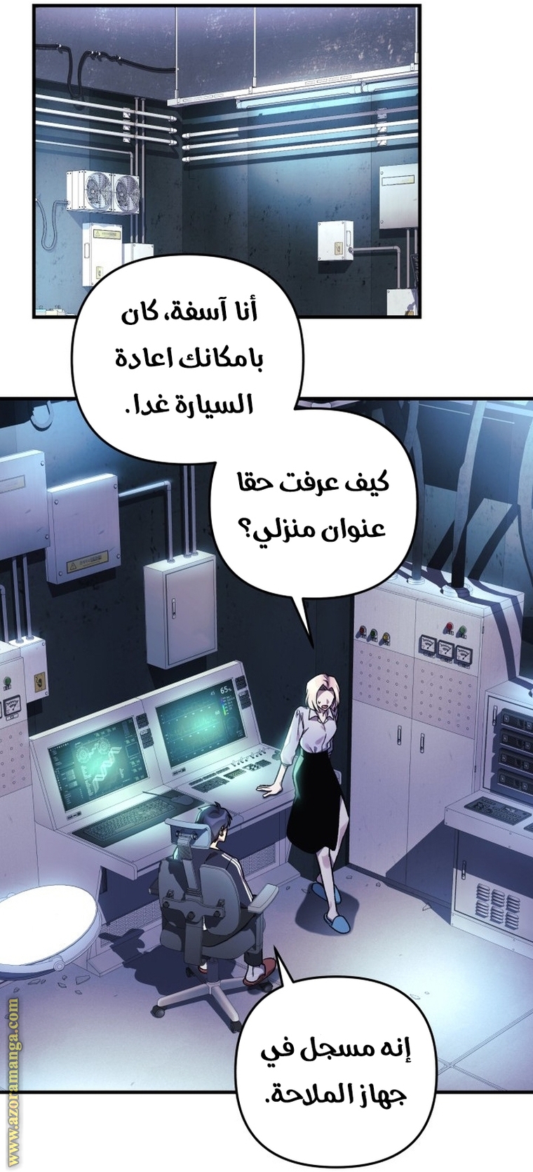 Read My Daughter is the Final Boss AR Manga Online