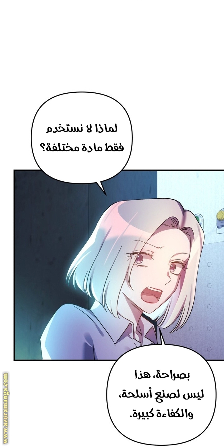 Read My Daughter is the Final Boss AR Manga Online