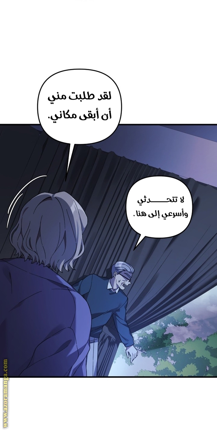 Read My Daughter is the Final Boss AR Manga Online
