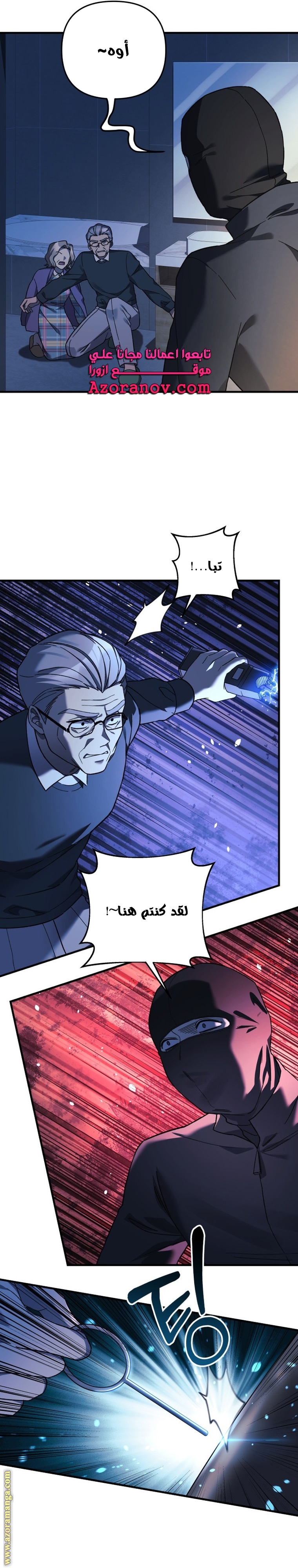Read My Daughter is the Final Boss AR Manga Online