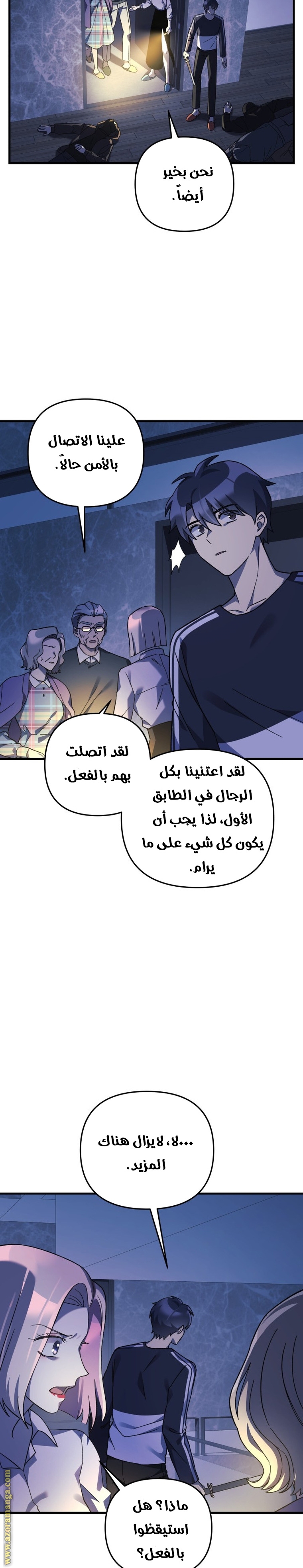 Read My Daughter is the Final Boss AR Manga Online