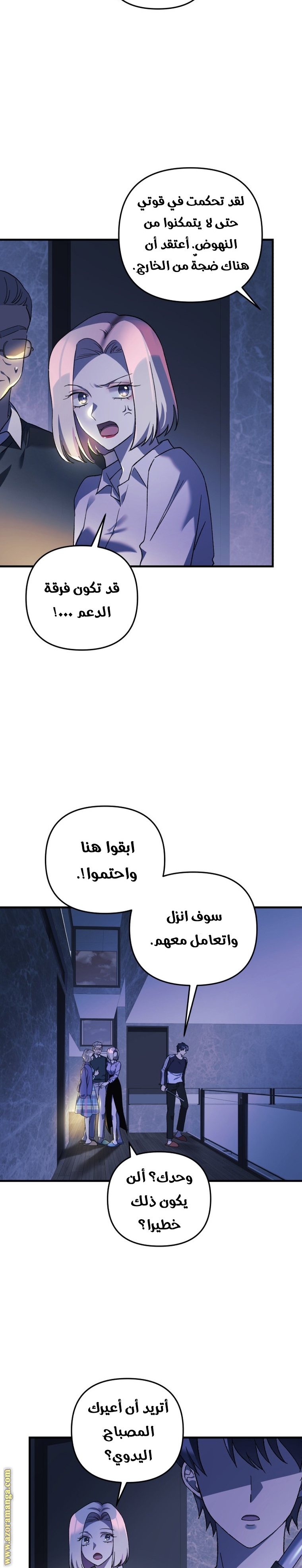 Read My Daughter is the Final Boss AR Manga Online