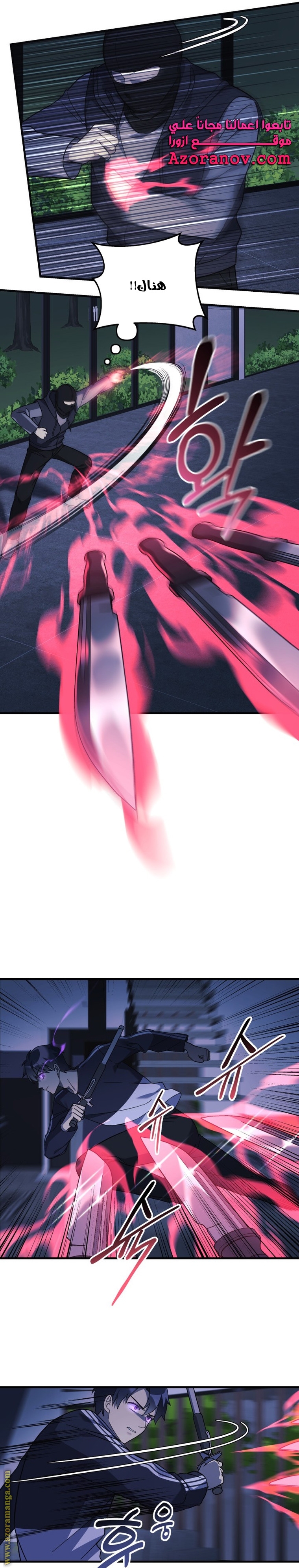Read My Daughter is the Final Boss AR Manga Online
