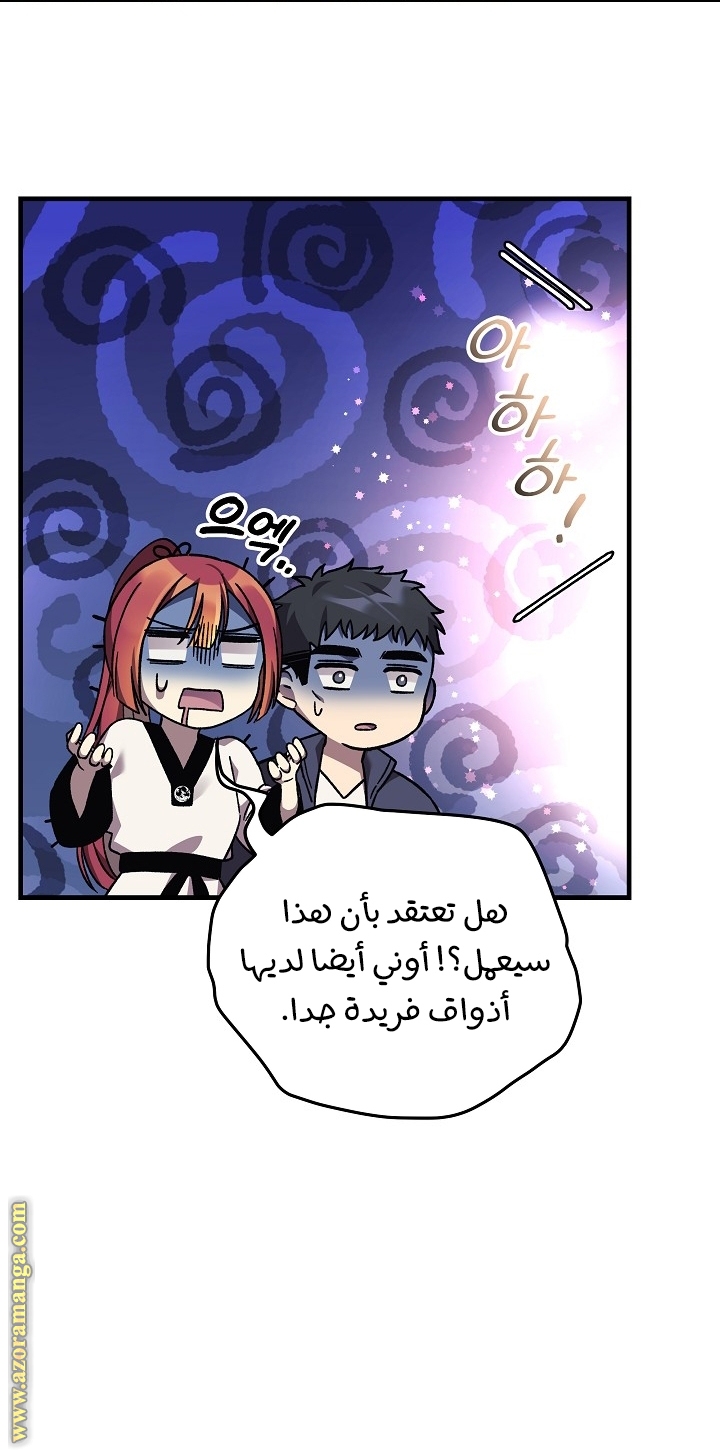 Read My Daughter is the Final Boss AR Manga Online