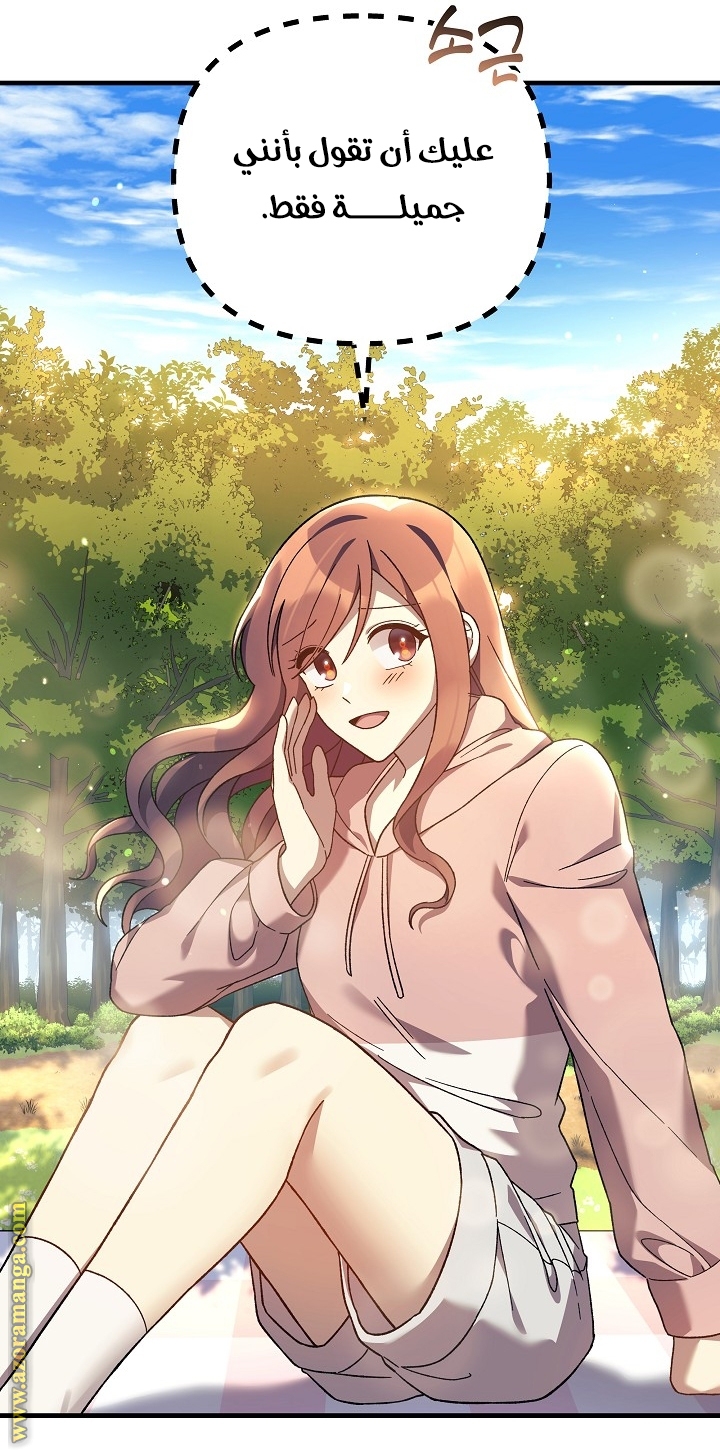 Read My Daughter is the Final Boss AR Manga Online