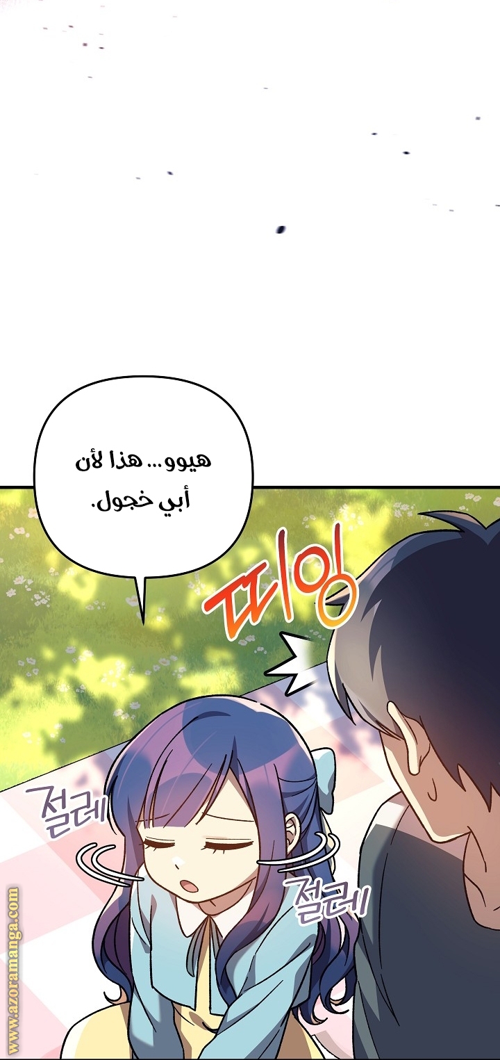 Read My Daughter is the Final Boss AR Manga Online