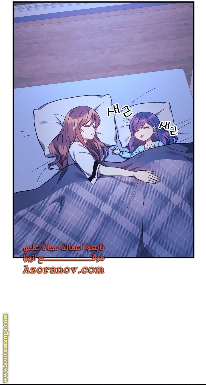Read My Daughter is the Final Boss AR Manga Online