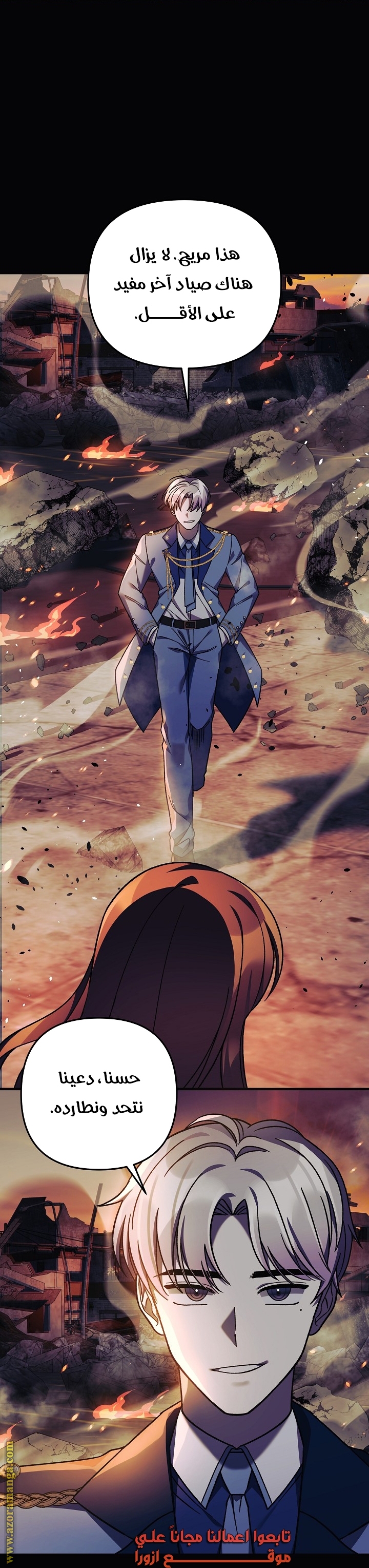 Read My Daughter is the Final Boss AR Manga Online