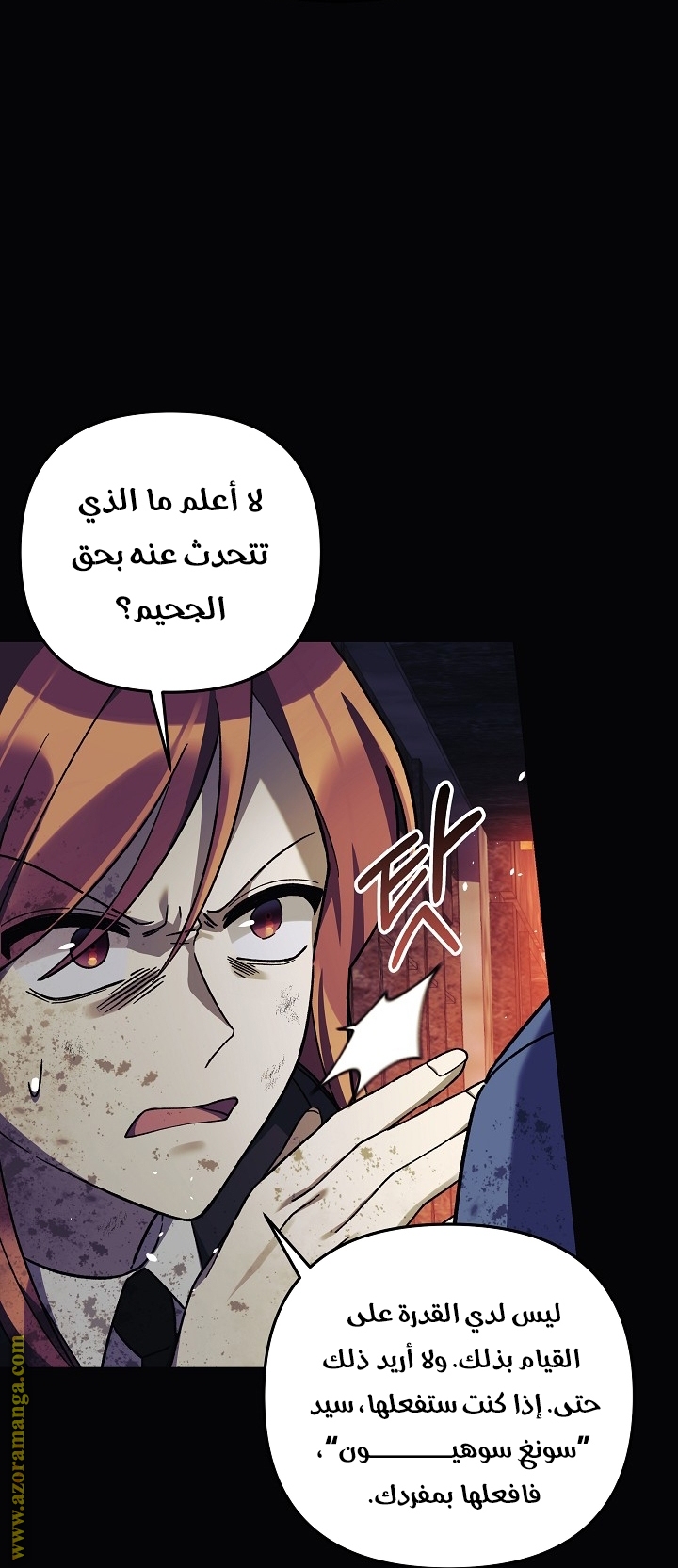 Read My Daughter is the Final Boss AR Manga Online