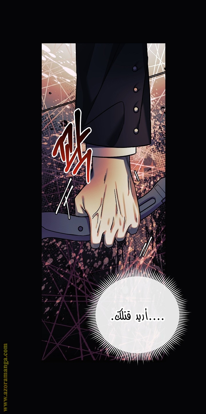 Read My Daughter is the Final Boss AR Manga Online