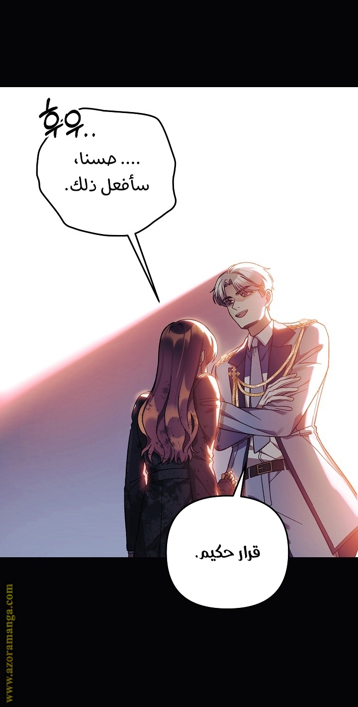 Read My Daughter is the Final Boss AR Manga Online