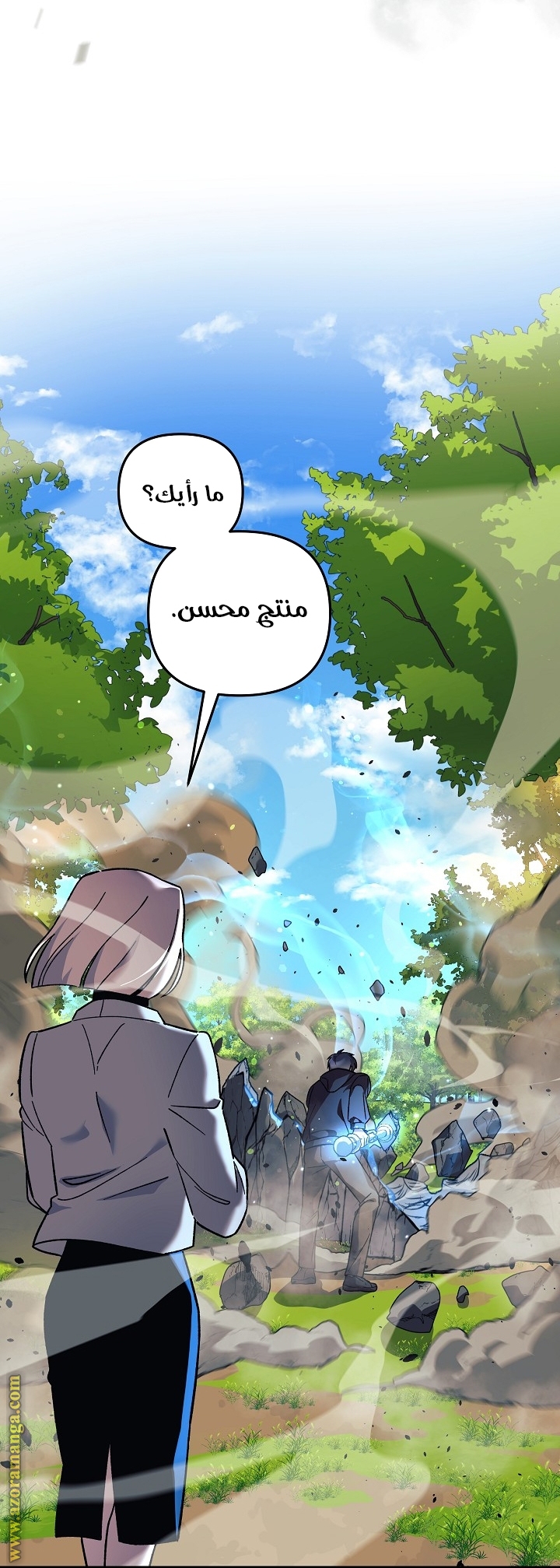 Read My Daughter is the Final Boss AR Manga Online