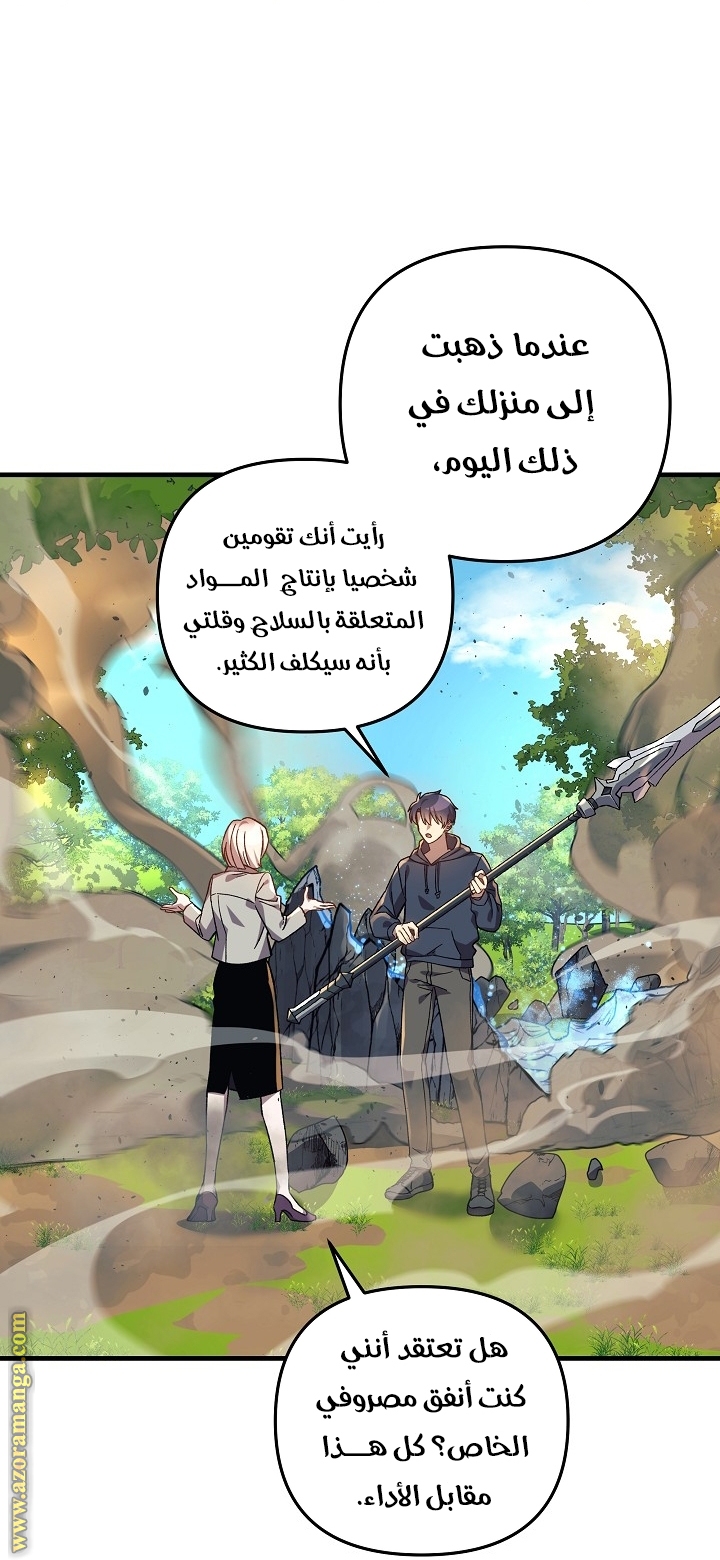 Read My Daughter is the Final Boss AR Manga Online
