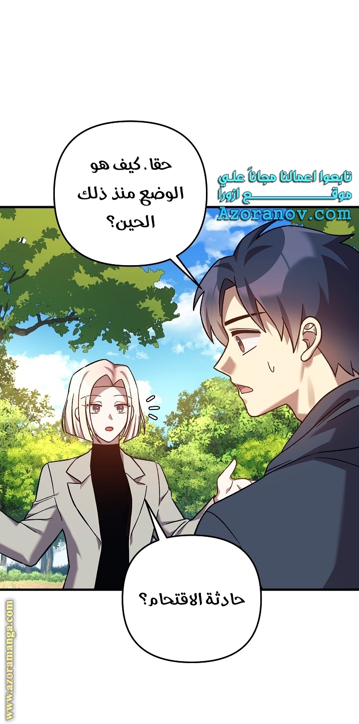 Read My Daughter is the Final Boss AR Manga Online