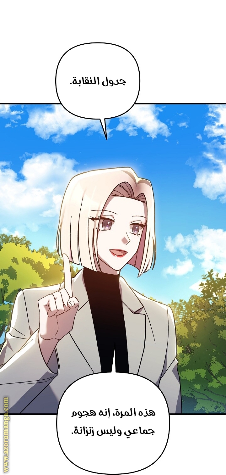 Read My Daughter is the Final Boss AR Manga Online