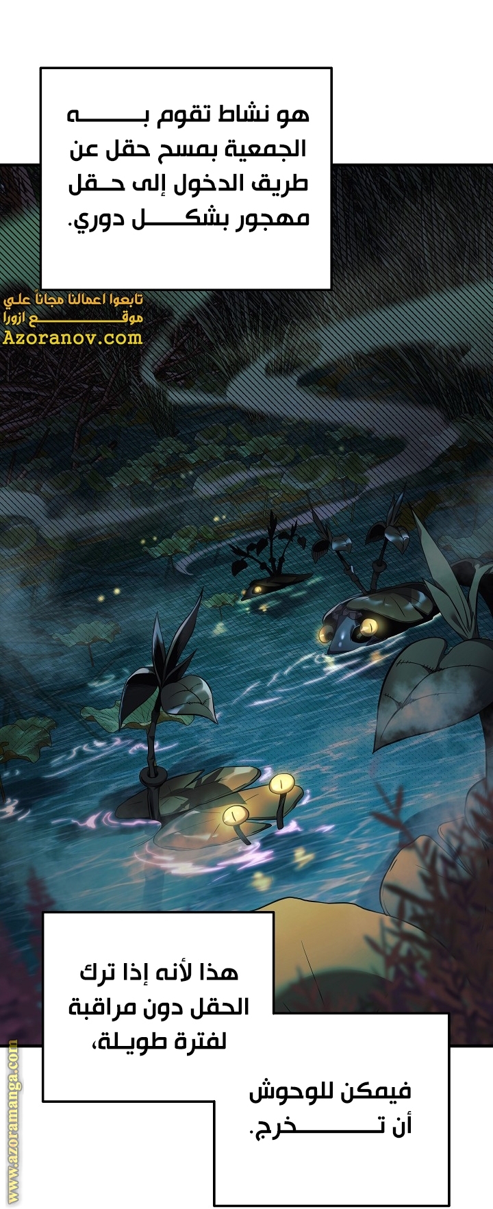 Read My Daughter is the Final Boss AR Manga Online