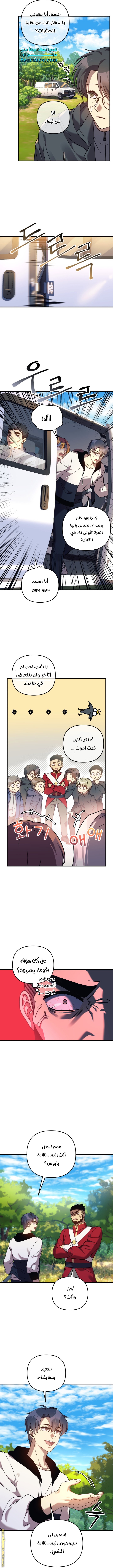 Read My Daughter is the Final Boss AR Manga Online