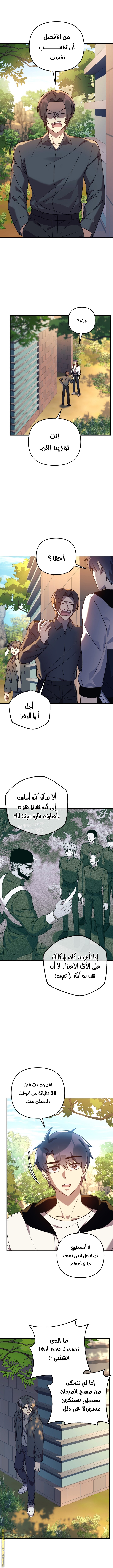 Read My Daughter is the Final Boss AR Manga Online