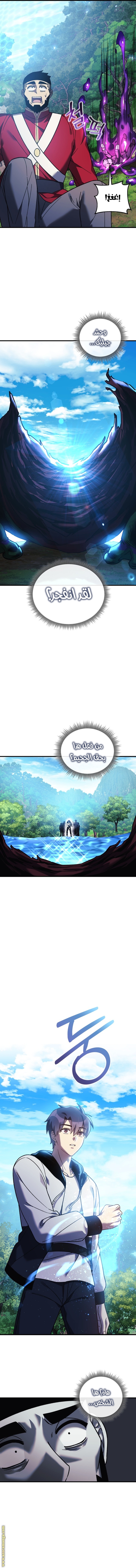 Read My Daughter is the Final Boss AR Manga Online